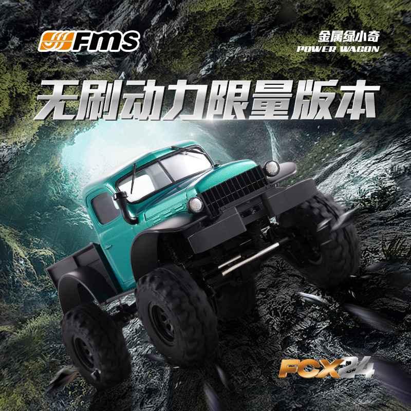 Outdoor Power Wheels - Fms Newly Upgraded Fcx24 Xiaoqi Brushless